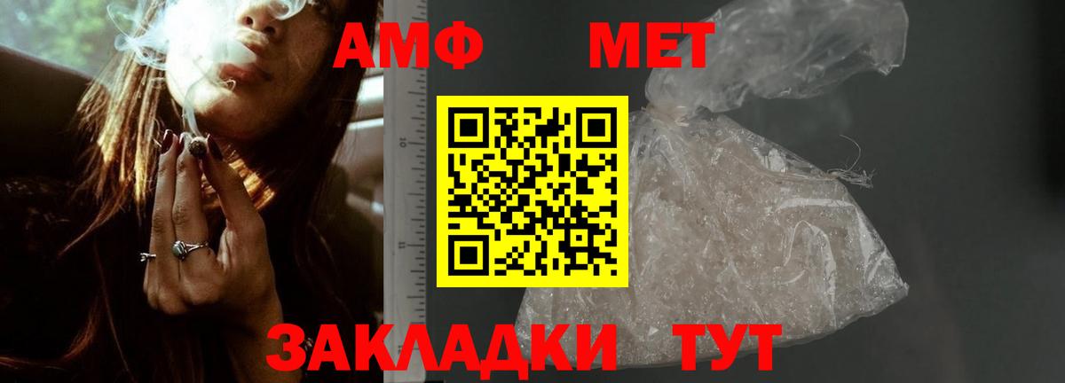 Пенза  Амфетамин  Вход с VPN  Amphetamine Розовый 