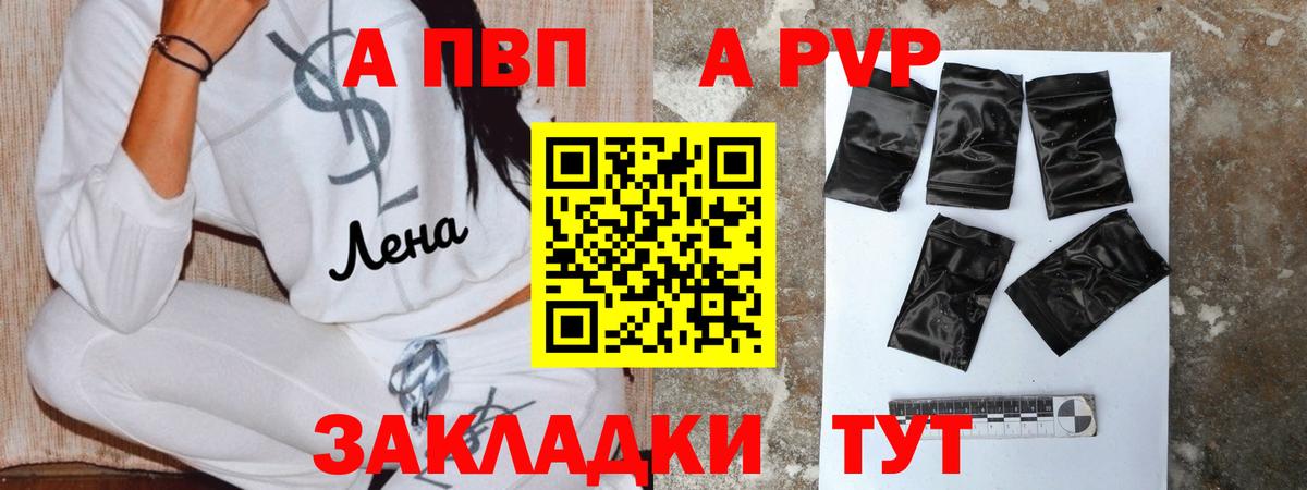 A PVP VHQ Пенза