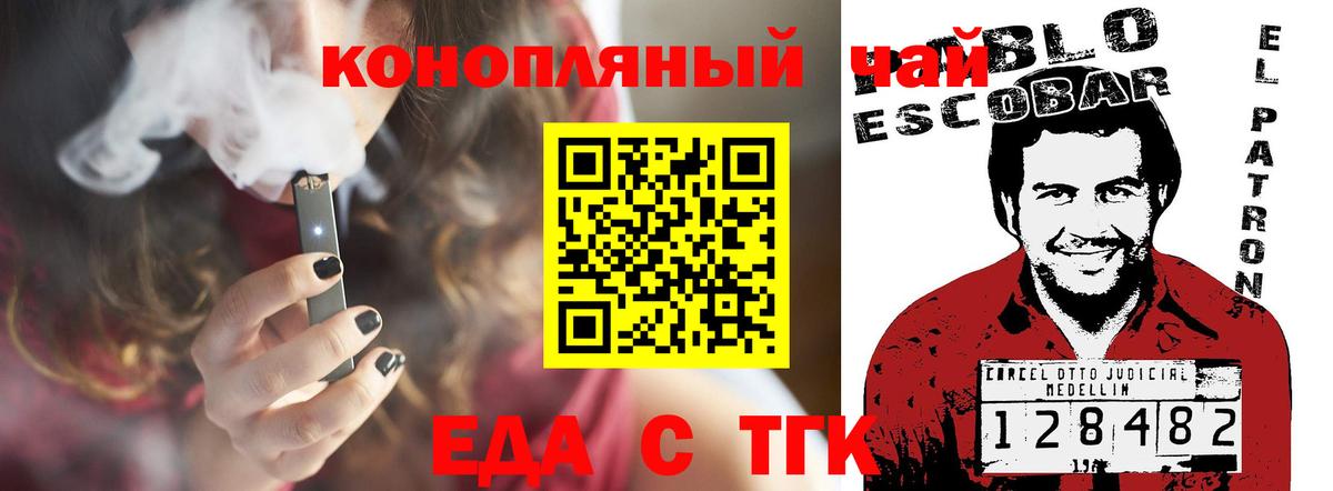 Печенье с ТГК конопля  Вход с VPN  Пенза 