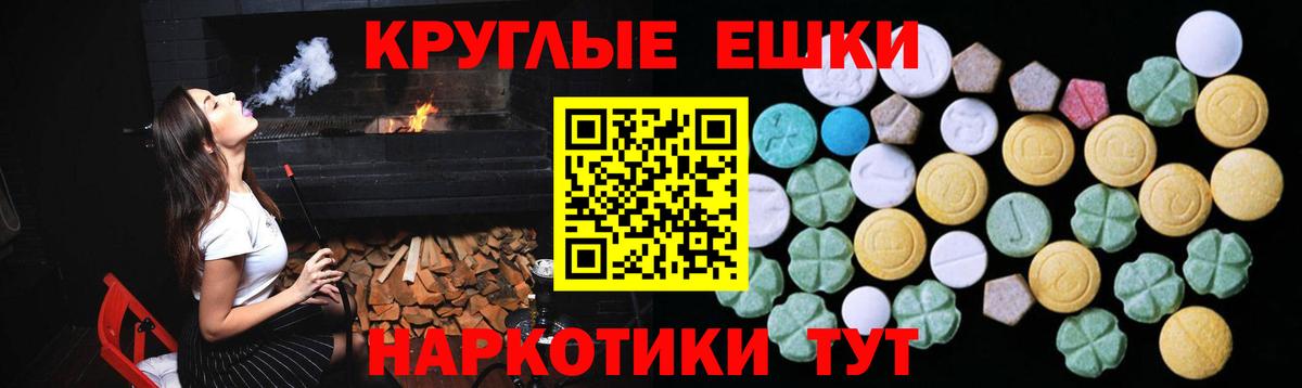 Экстази ешки  цены   Пенза  Экстази ешки  Вход с VPN 