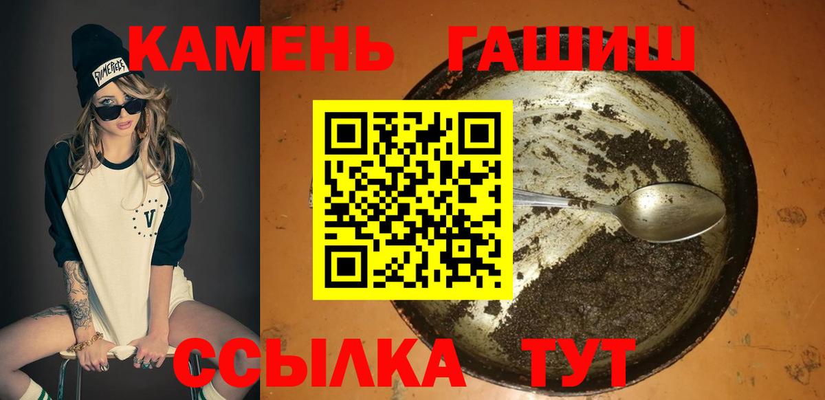 Гашиш убойный  ГАШ  Пенза  Вход с VPN 