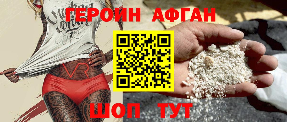 Пенза  Героин гречка  ГЕРОИН  Вход с VPN 