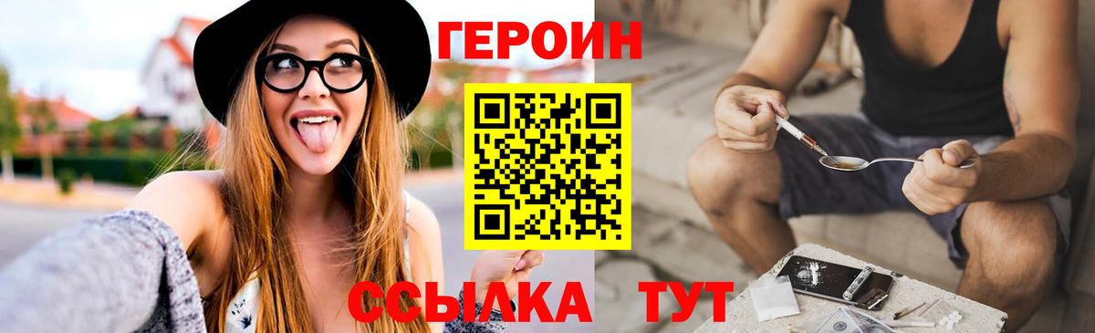ГЕРОИН гречка Пенза