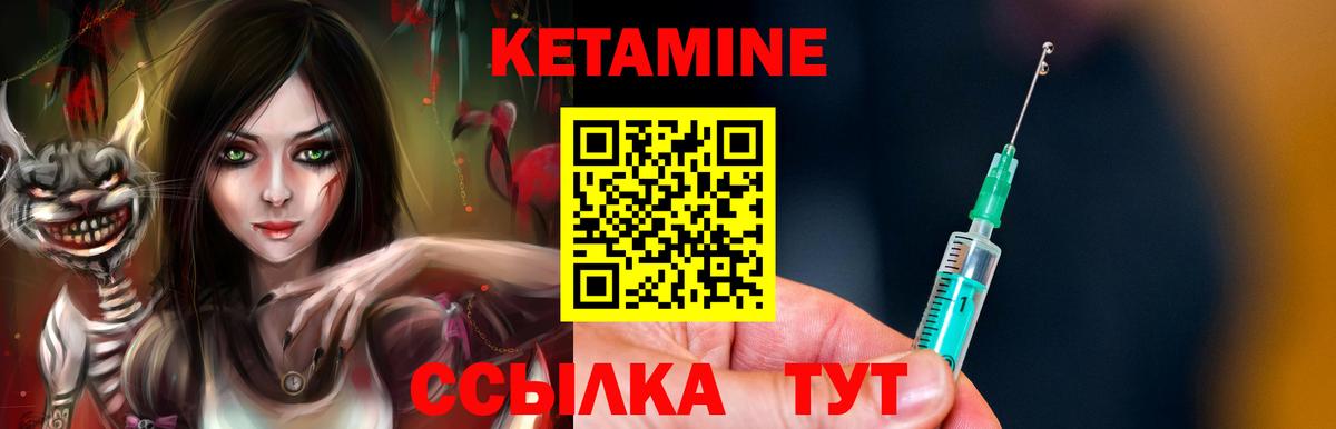 Кетамин VHQ  Вход с VPN  Пенза 