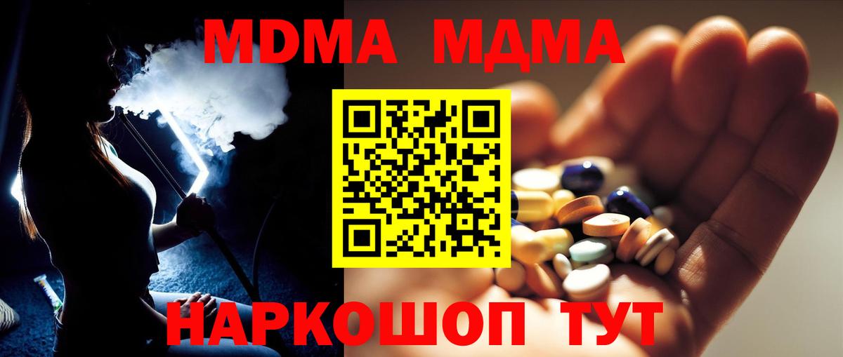 MDMA Molly Пенза