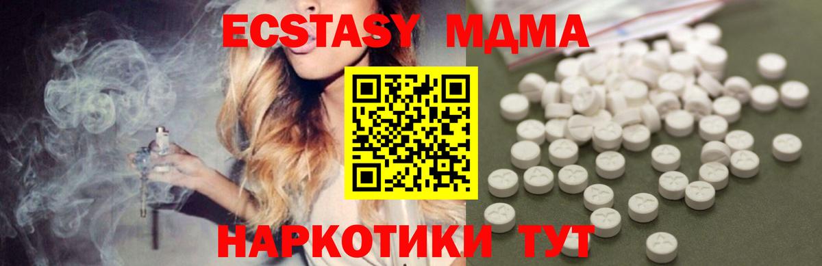 Пенза  MDMA VHQ  Вход с VPN  MDMA молли 