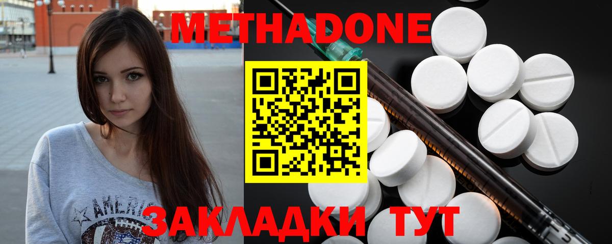 Метадон кристалл  Вход с VPN  МЕТАДОН VHQ  Пенза 