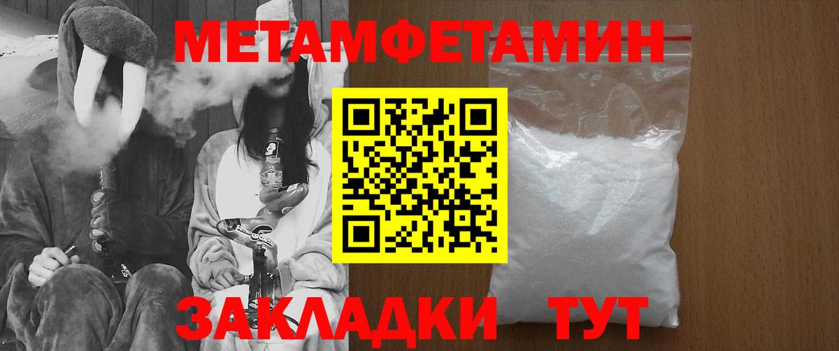 Пенза  МЕТАМФЕТАМИН Methamphetamine  Вход с VPN  МЕТАМФЕТАМИН Methamphetamine 