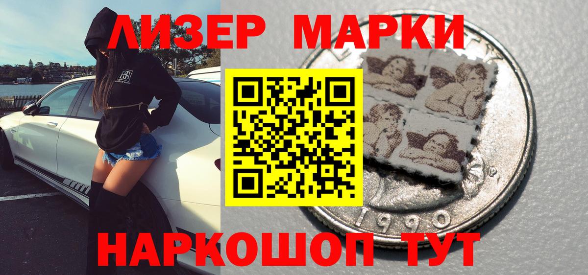 Пенза  Марки 25I-NBOMe 1,8мг  Марки 25I-NBOMe 1,8мг  Марки N-bome  Вход с VPN 