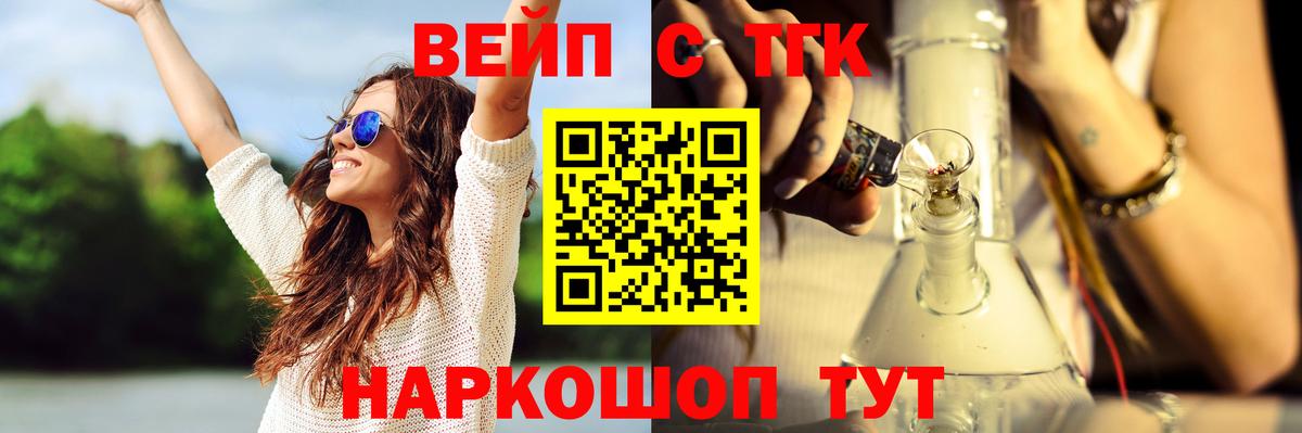 Дистиллят ТГК вейп Пенза